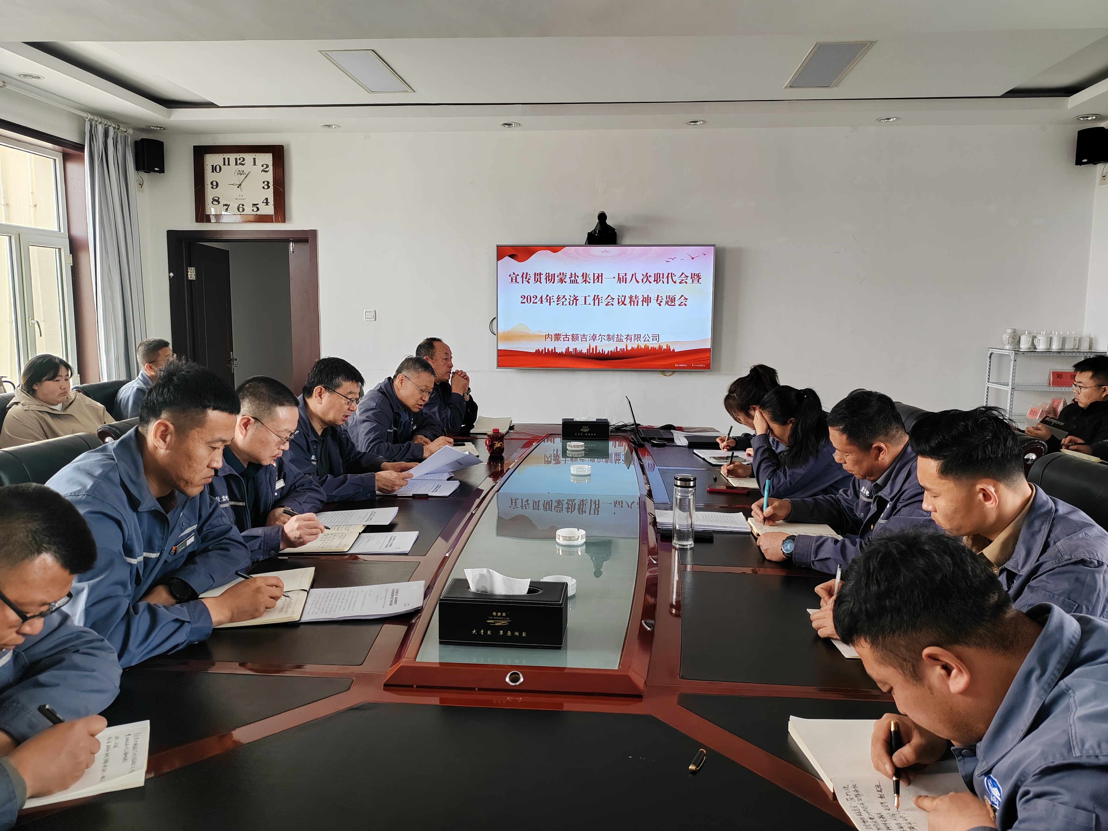 額鹽公司深入宣貫蒙鹽集團一屆八次職代會暨2024年經濟工作會議和全面從嚴治黨暨黨風廉政建設工作會議精神