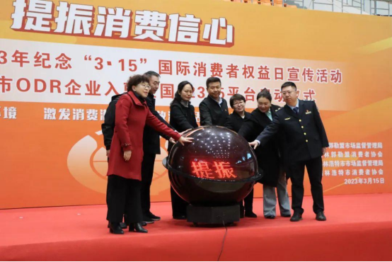 額鹽公司與錫盟鹽業公司攜“母親湖”牌大青鹽受邀參加3·15宣傳活動